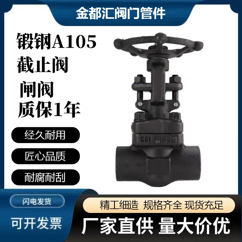 Z11H-800LB国标美标锻钢内螺纹闸阀 高温导热油蒸汽丝口闸阀425度