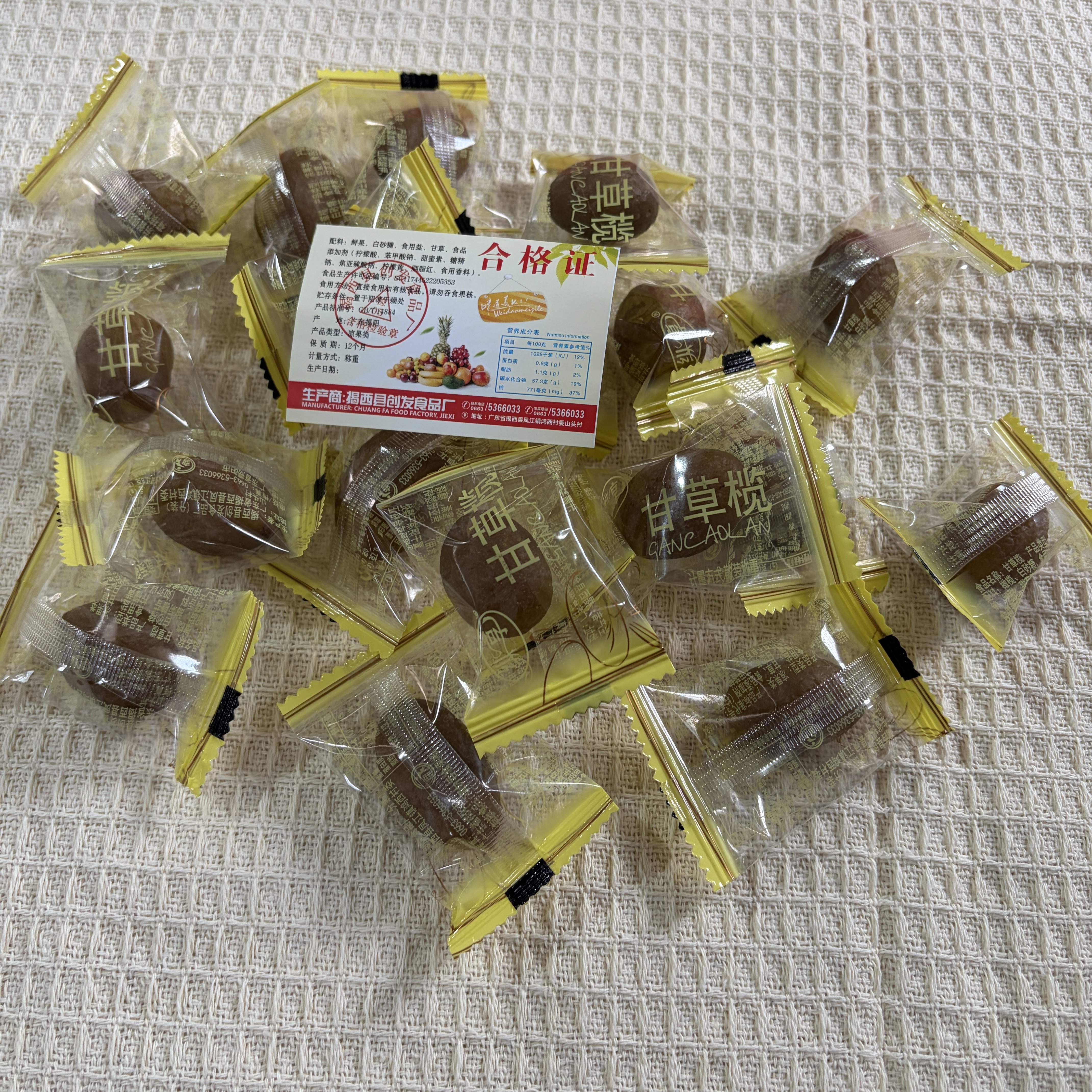 纵享500g1000g甘草橄榄袋装九制橄榄果脯蜜饯零食1小包装休闲食品