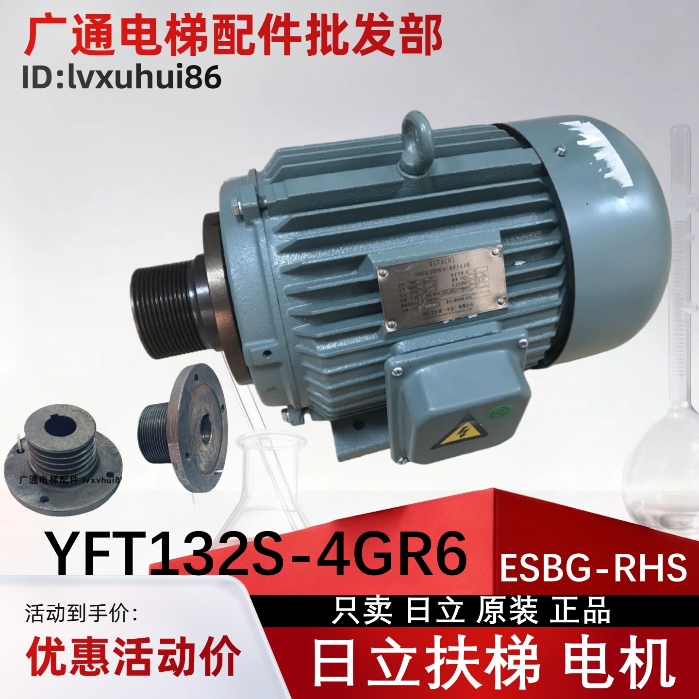 日立扶梯YFT132S-4GR6ESBG-R
