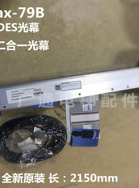 MiniMax-79B日立电梯 二合一光幕日立光幕电士CEDES 轿厢光幕配件