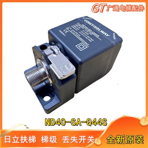 ND40-SA-Q44S梯级丢失感应器