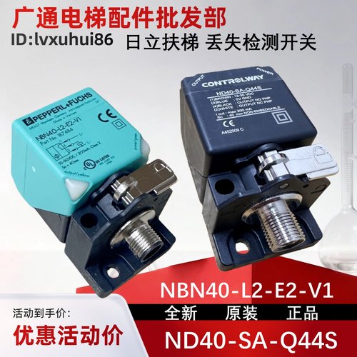 ND40-SA-Q44S梯级丢失感应器
