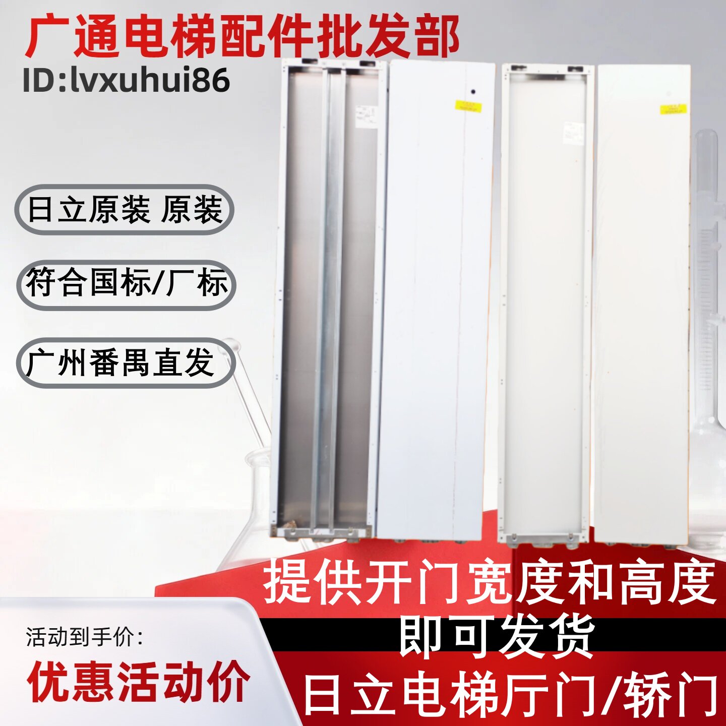 日立电梯厅门不锈钢门轿门地坎