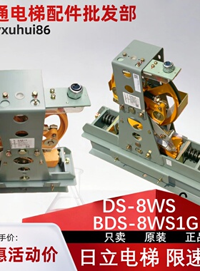 日立电梯DS-8WS限速器BDS-8WS1G/8WS4B/DS-6SS涨紧轮  限速轮