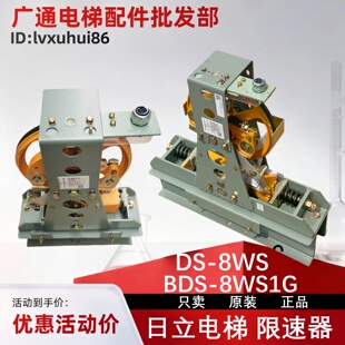 日立电梯DS-8WS限速器BDS-8WS1G/8WS4B/DS-6SS涨紧轮 限速轮