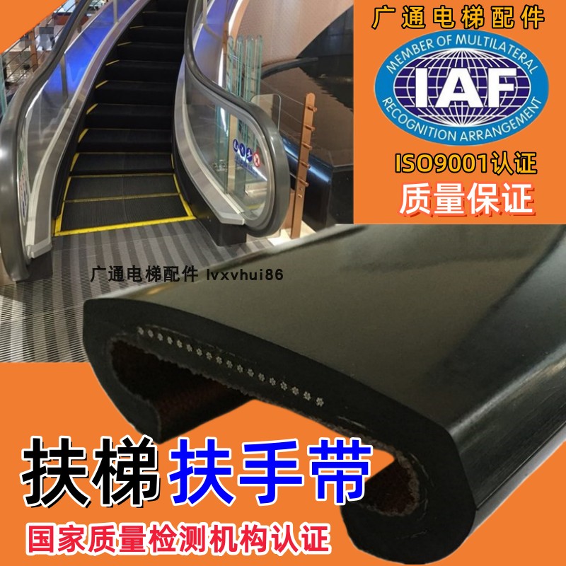 扶梯扶手带SDS亿云电梯康力西奥