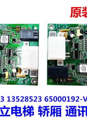 MCA日立电梯通讯板13528523轿厢SB3-V30  LCA通讯扩展板65000192