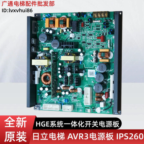 日立电梯AVR3电源板IPS260