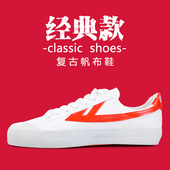 百搭平底 女学生情侣小白鞋 清仓回力帆布鞋 男低帮透气休闲运动板鞋