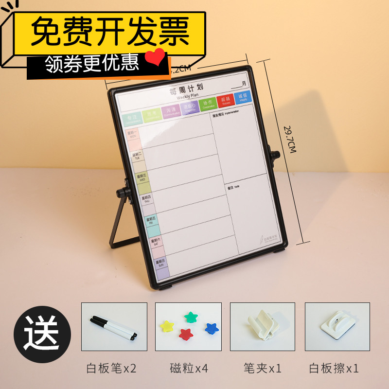 每周计划磁性挂式支架式双面小白板工作安排每周事项提示板