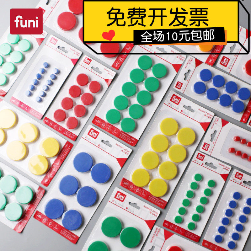 磁贴平面圆形磁性白板1cm/2cm/3cm办公磁扣磁粒磁钉吸铁石磁力贴,文具电教/文化用品/商务用品,磁性贴,淘宝优惠券,粉丝福利购,淘宝优惠卷