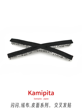 Kamipita网红魔术贴盘发饰刘海贴交叉小号闪十字新款低调收碎发贴