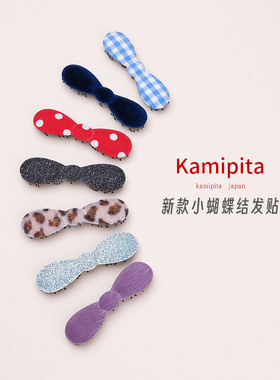Kamipita进口发饰INS网红魔术贴碎发贴百搭纯色女生刘海发贴