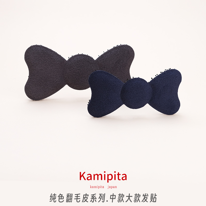 Kamipita进口发饰魔术贴深灰藏青翻毛皮绒碎发贴百搭纯色刘海发贴