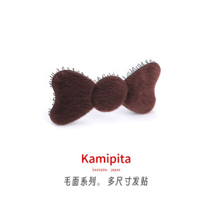 kamipita纯色低调毛面刘海贴