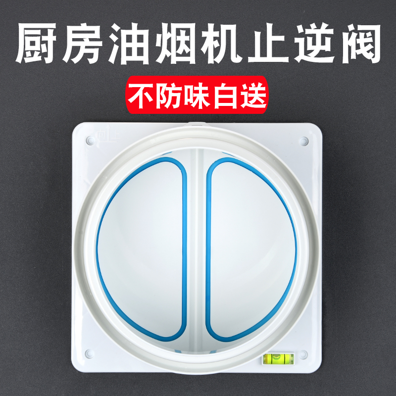 厨房专用免钉f160止回阀