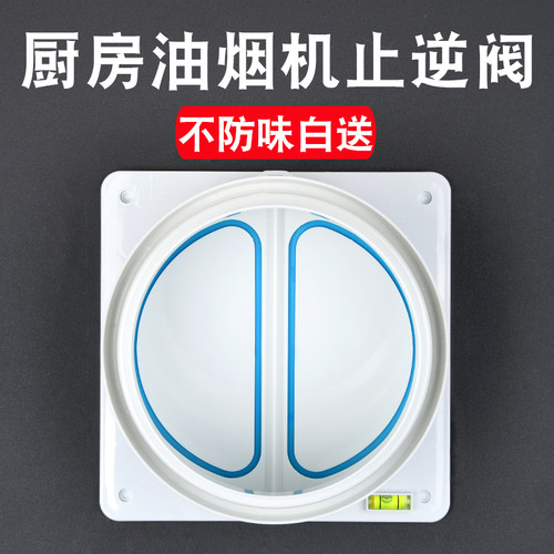 厨房专用免钉f160止回阀