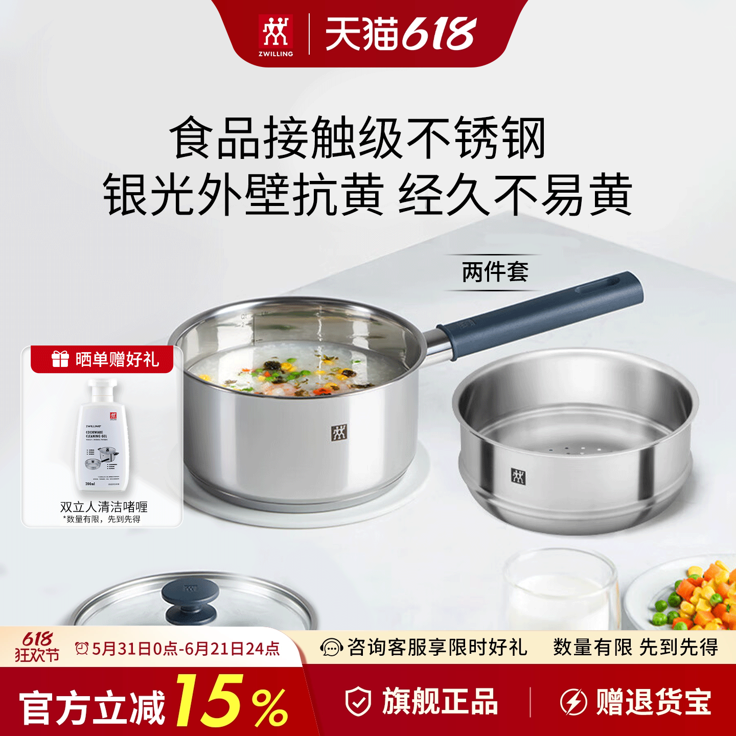 德国双立人不锈钢奶锅家用牛奶锅泡面锅小煮锅18cm奶锅蒸笼组合