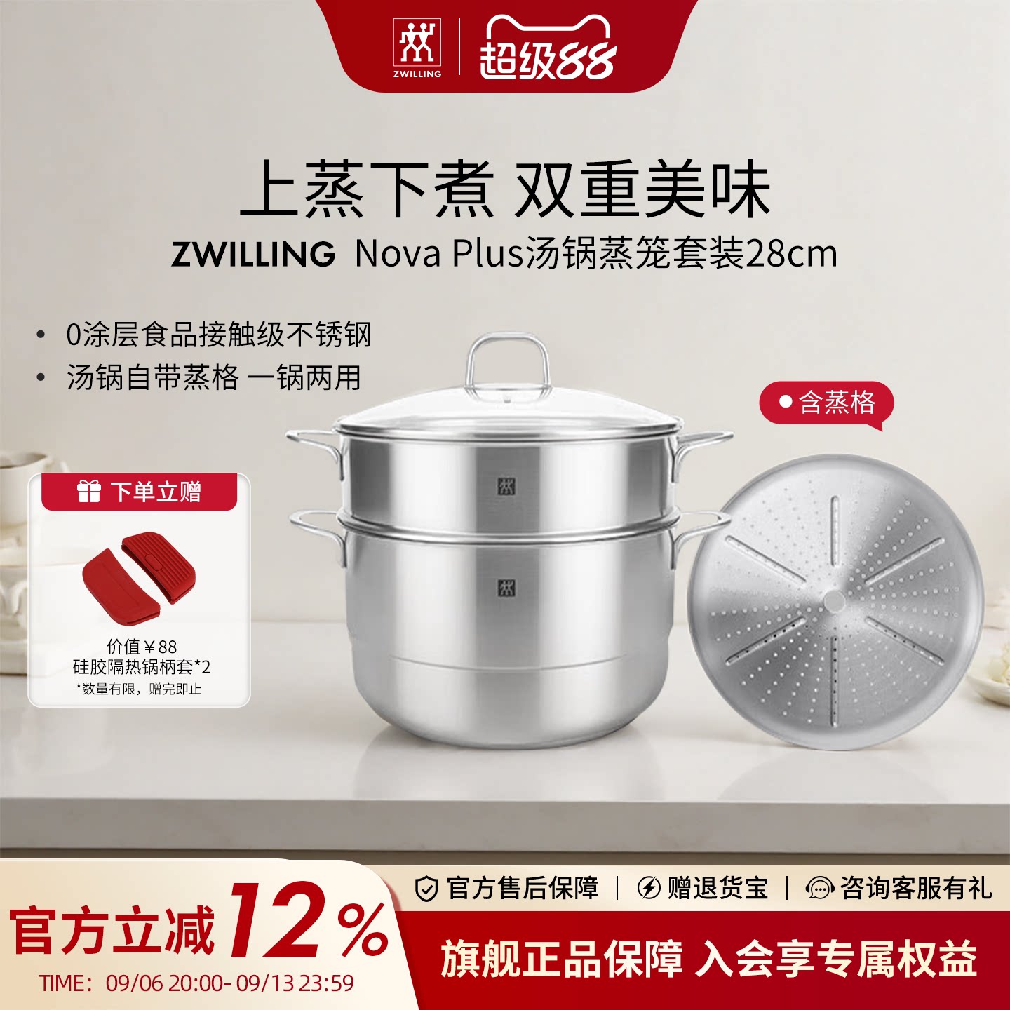 德国双立人汤锅蒸笼家用汤蒸两用锅0涂层不锈钢锅具炖锅蒸锅套装