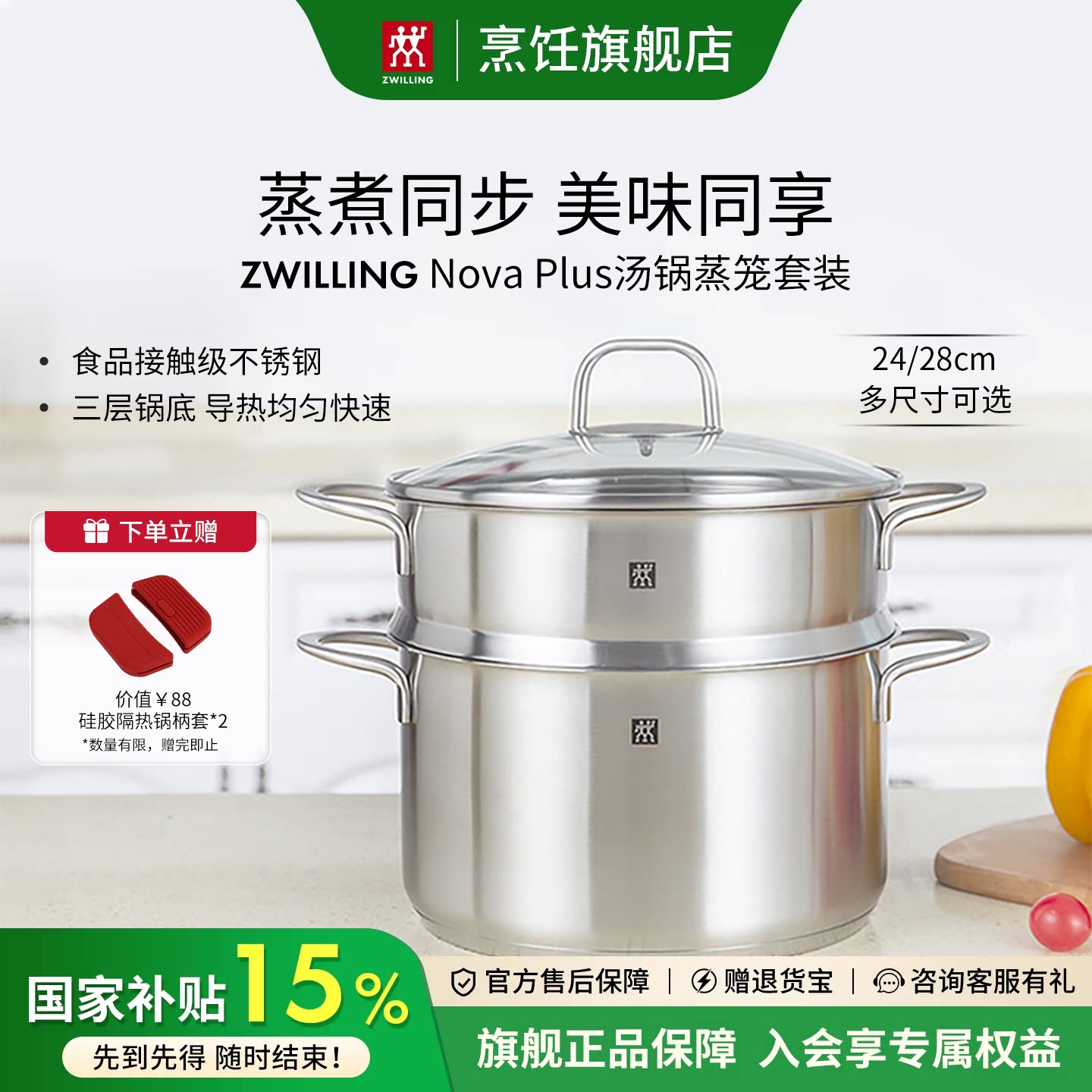 双立人汤锅蒸笼不锈钢蒸锅蒸屉家用多层电磁炉燃气蒸煮0涂层锅具图片