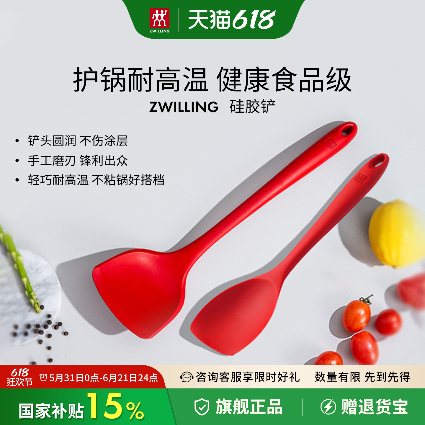 德国双立人硅胶铲锅铲不粘锅炒锅煎锅耐高温炒菜铲子家用官方旗舰