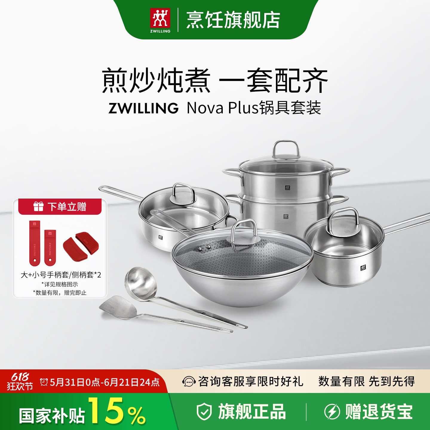 双立人锅具套装有钛蜂窝炒锅不锈钢煎锅汤锅组合锅具全套汤锅蒸笼