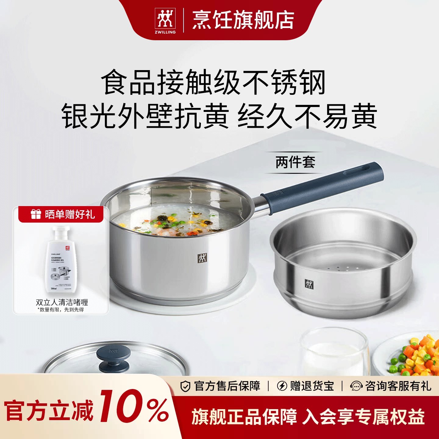 德国双立人不锈钢奶锅家用牛奶锅泡面锅小煮锅18cm奶锅蒸笼组合图片