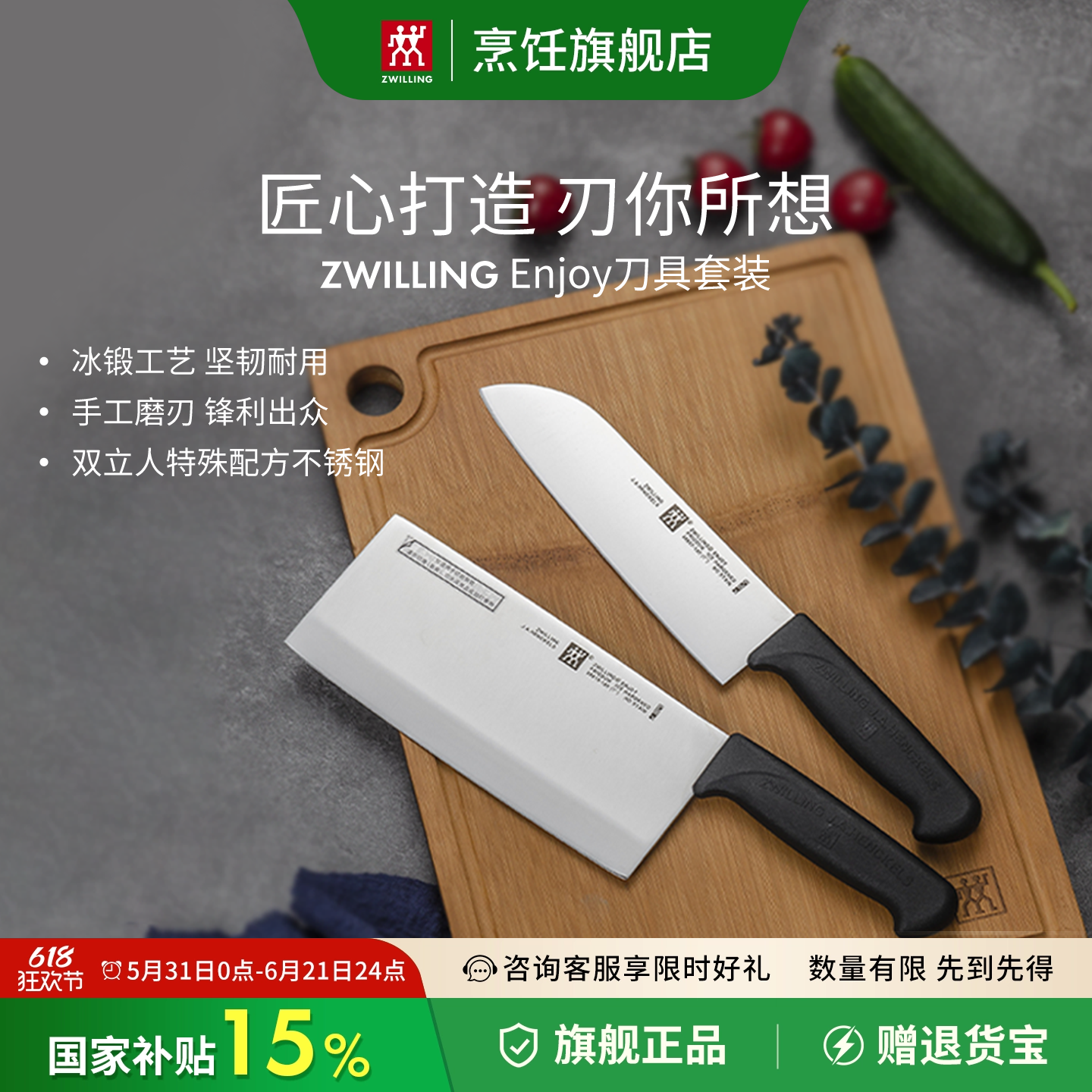 德国双立人刀具套装中片刀多用刀切菜刀厨刀不锈钢官方旗舰正品