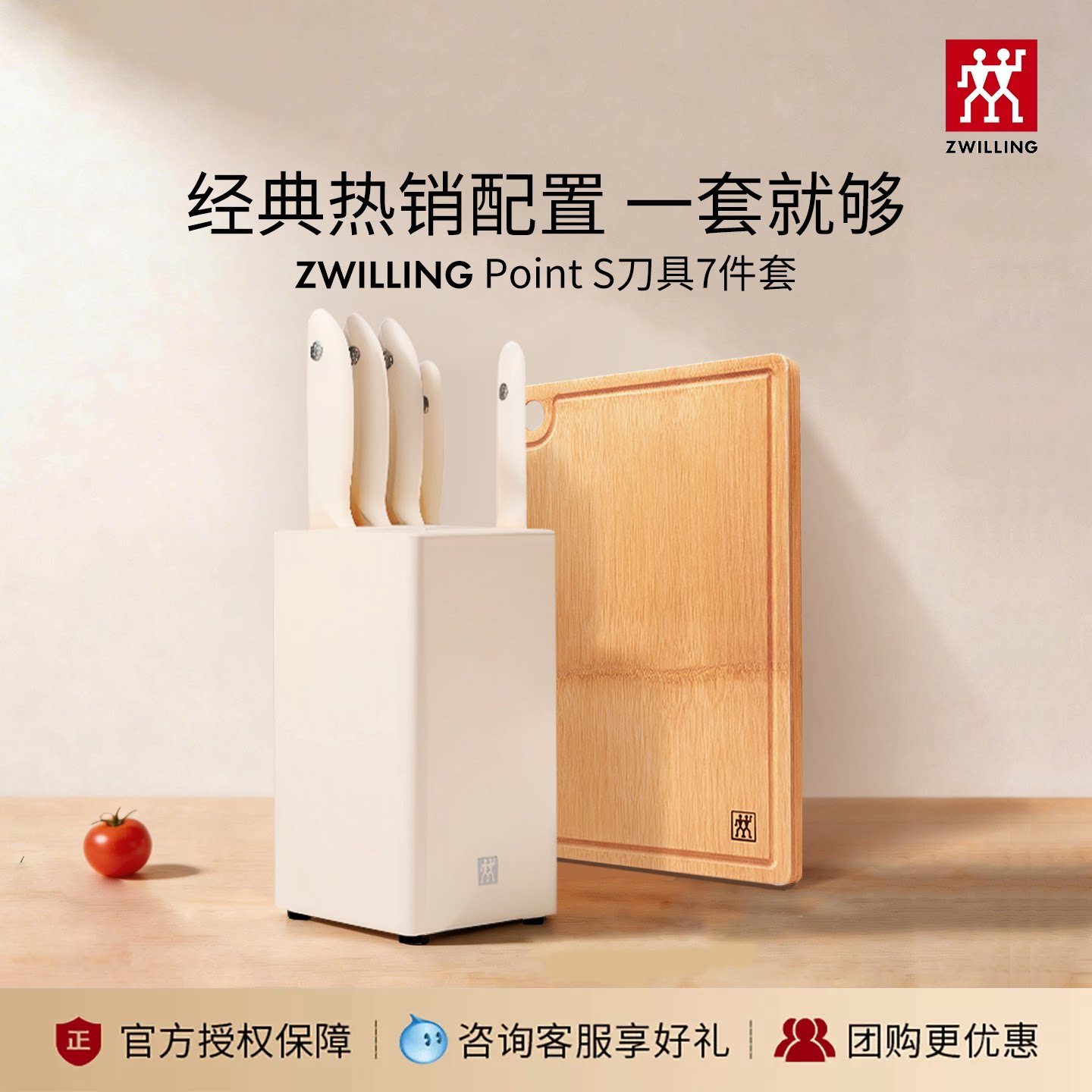 德国双立人全套刀具套装中片刀砍骨刀多用刀家用刀具组合实用套装