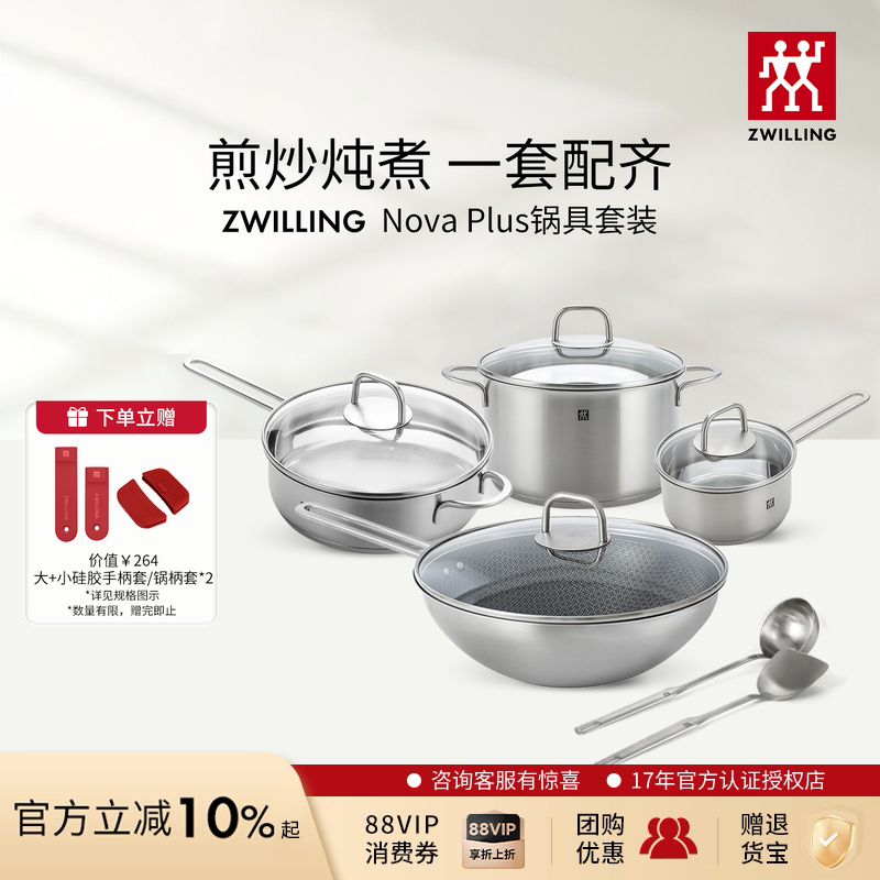 德国双立人锅具套装蜂窝炒锅不锈钢煎锅汤锅组合锅具全套汤锅蒸笼