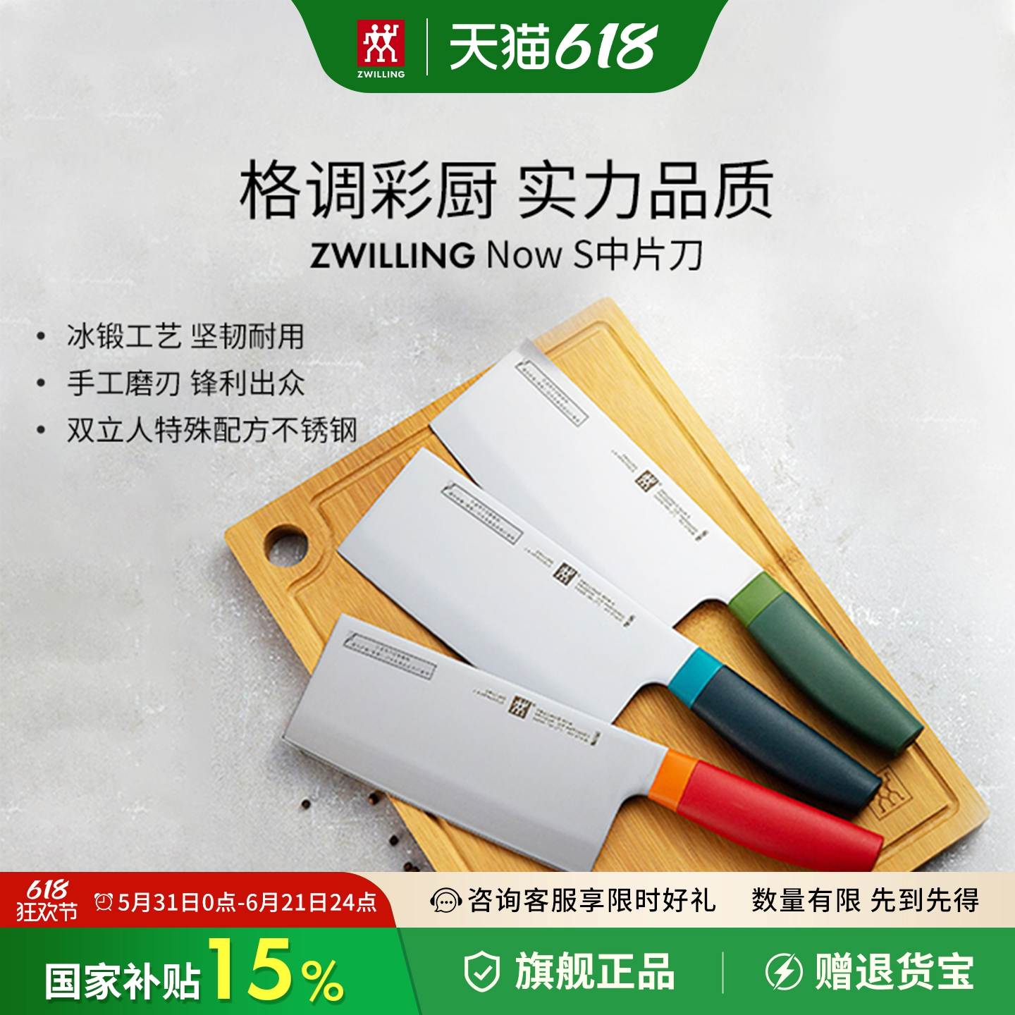 双立人Now S菜刀砧板套装厨房家用中片刀不锈钢菜板辅食刀具2件套