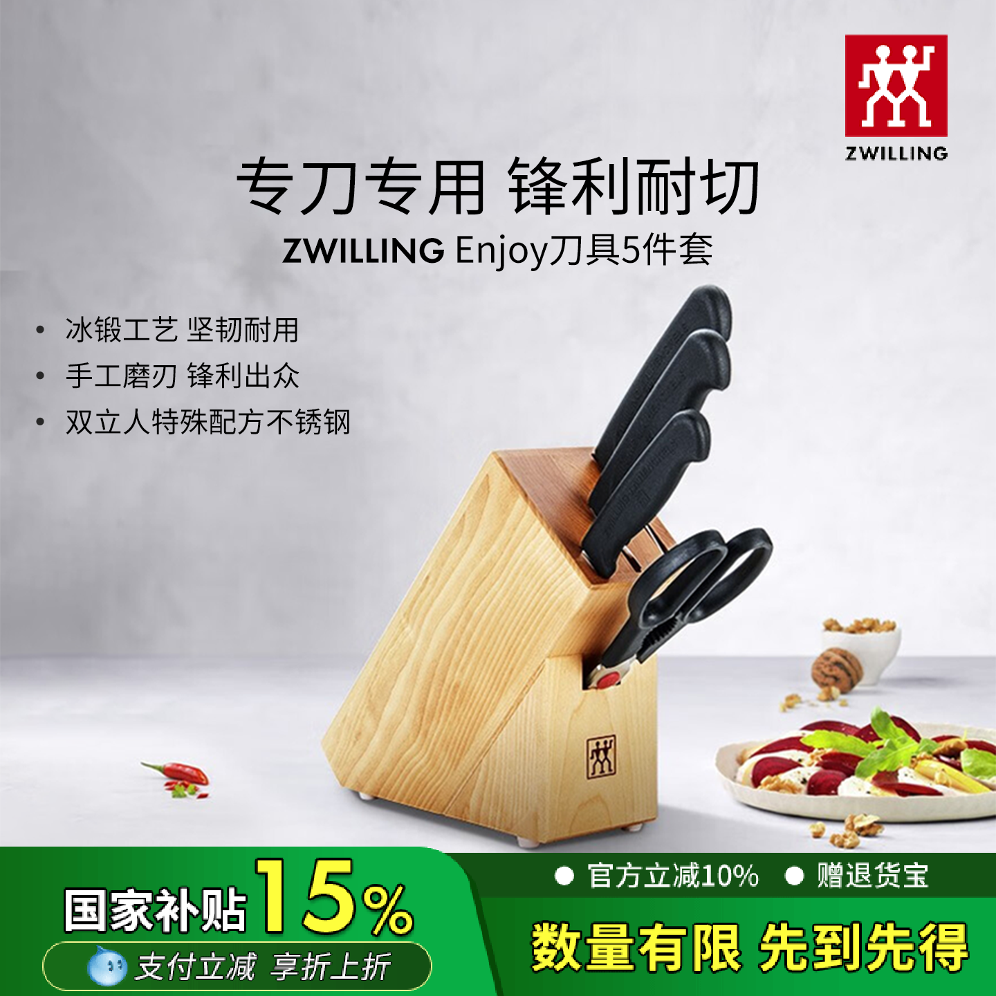 德国双立人全套厨房刀具