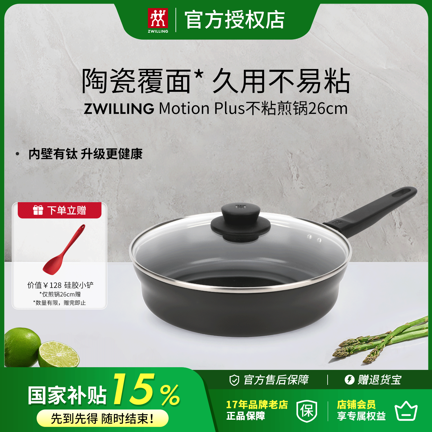 德国双立人不粘锅Motion Plus不粘煎锅炒锅牛排煎盘平底锅含钛锅