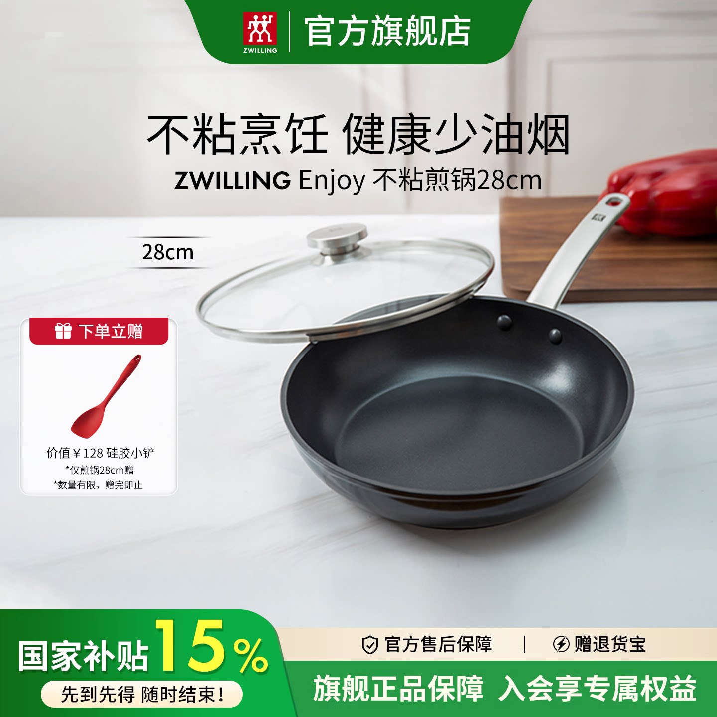 德国双立人平底锅家用不粘锅炒锅牛排锅电磁炉燃气不沾煎锅28cm