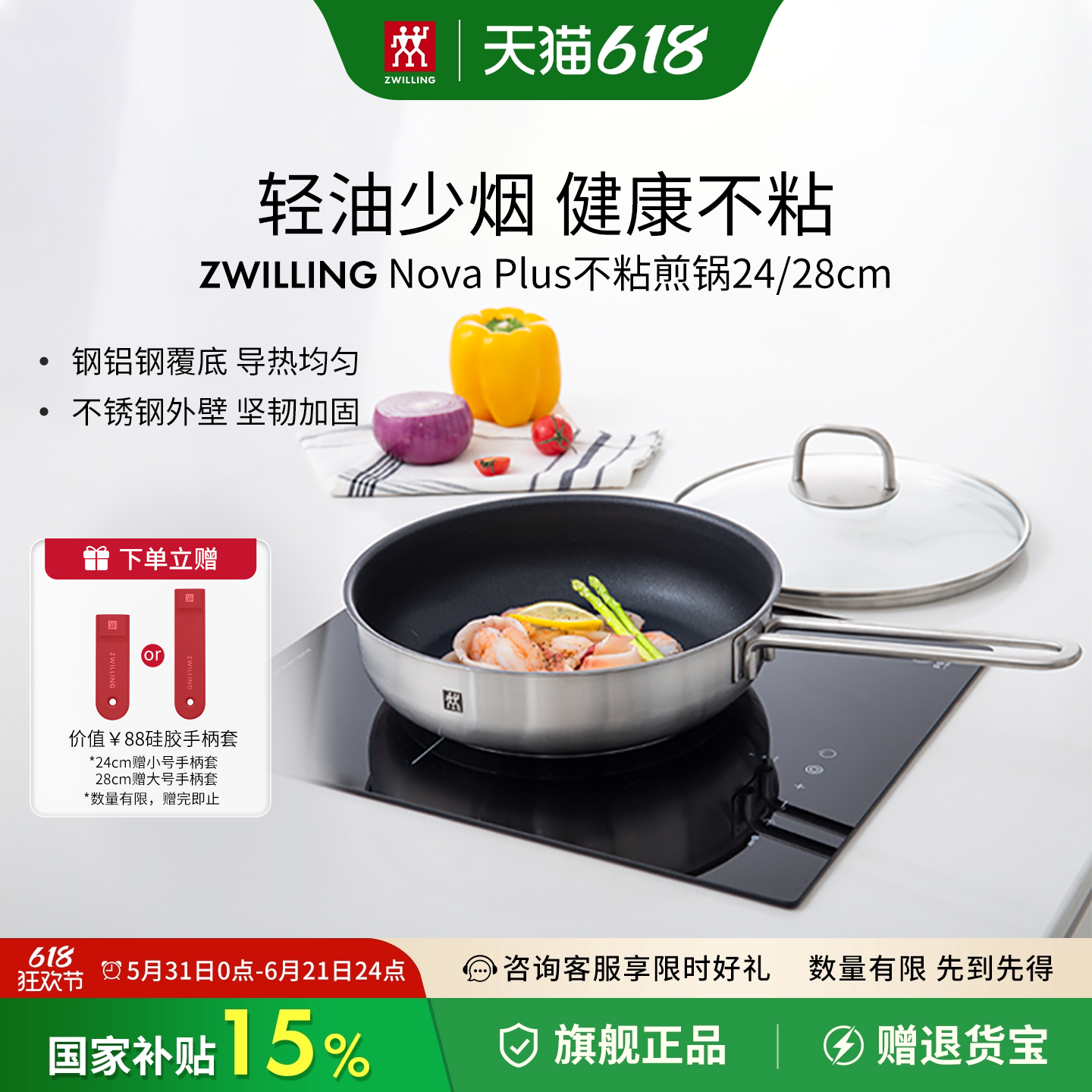 双立人平底煎锅炒锅煎炒锅Nova Plus不粘煎锅煎蛋牛排官方旗舰