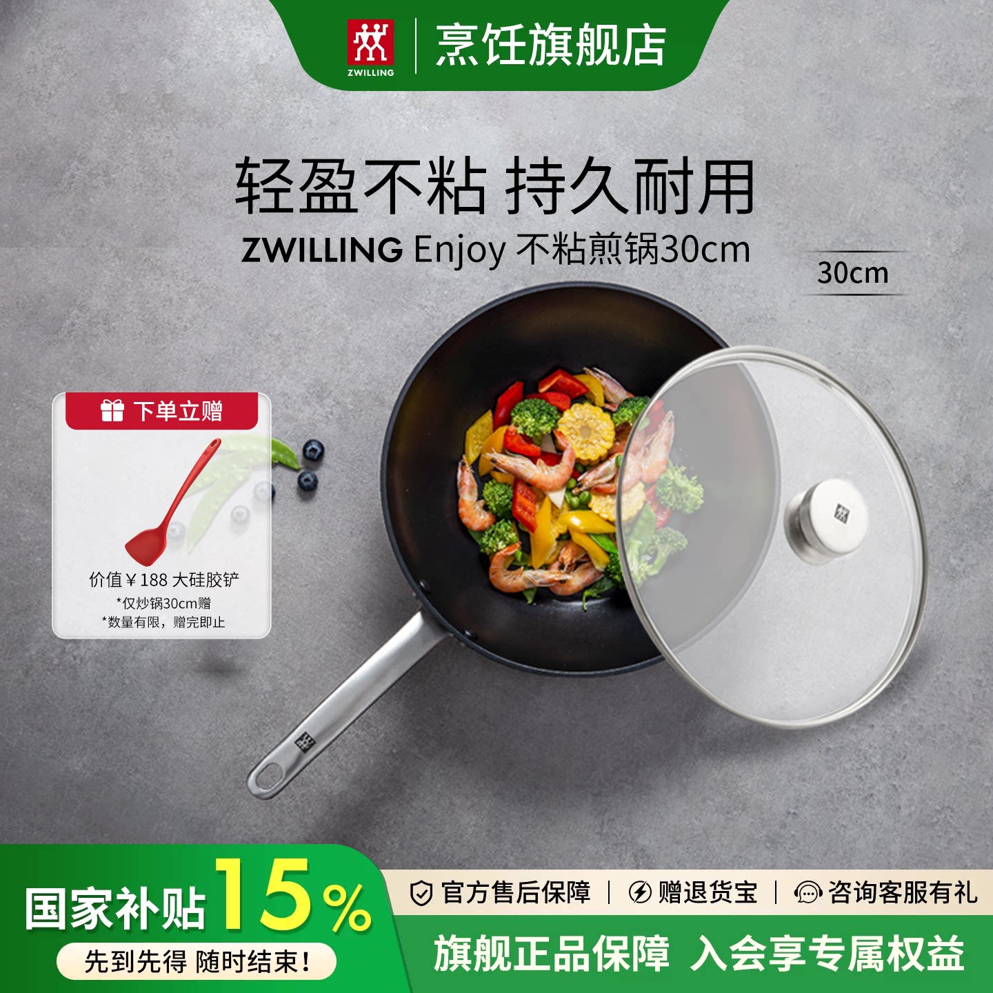 德国双立人Enjoy炒锅不粘锅家用炒菜锅30cm中式燃气灶电磁炉通用图片