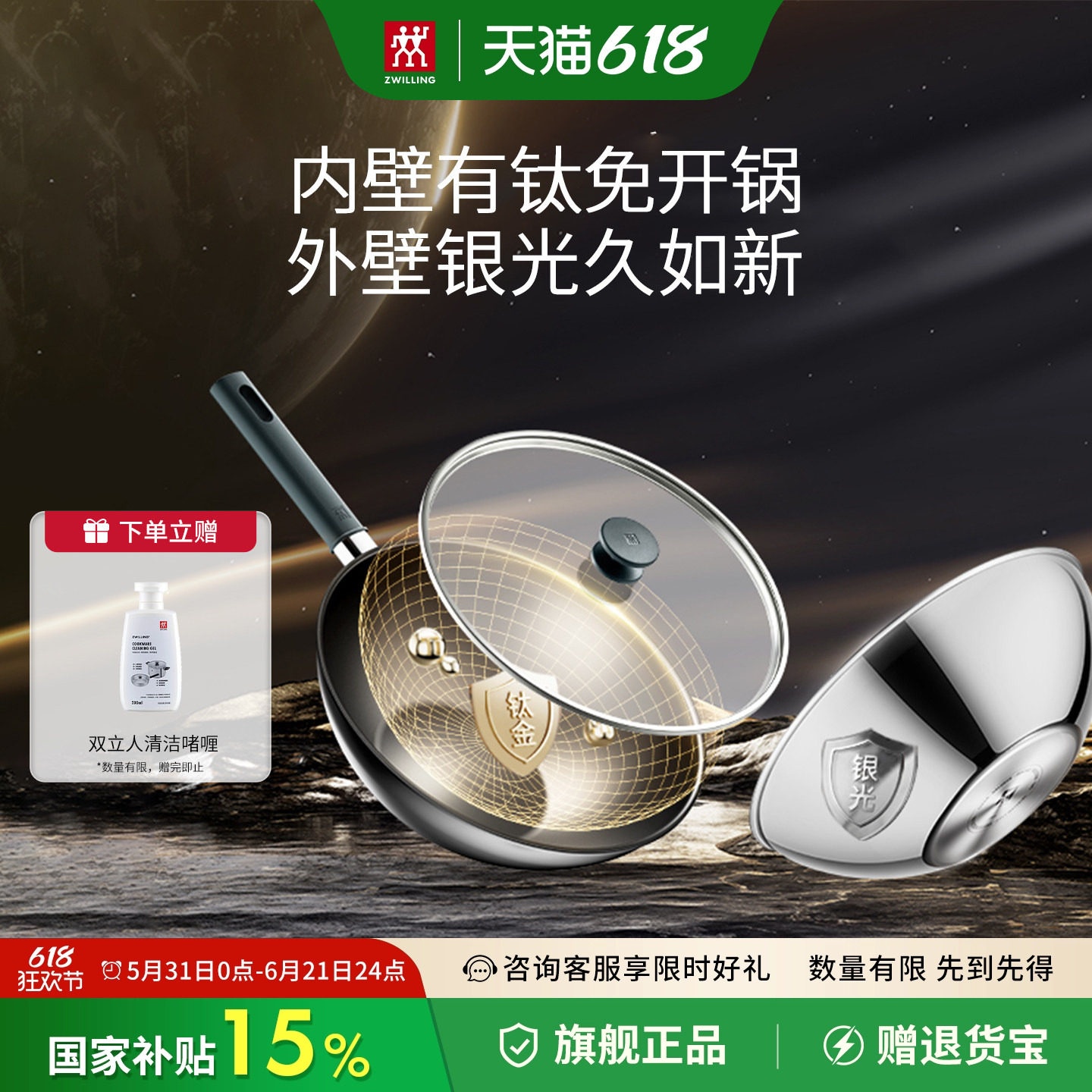 德国双立人钛锅钛炒锅含钛炒锅家用大口径炒锅外壁抗黄锅具