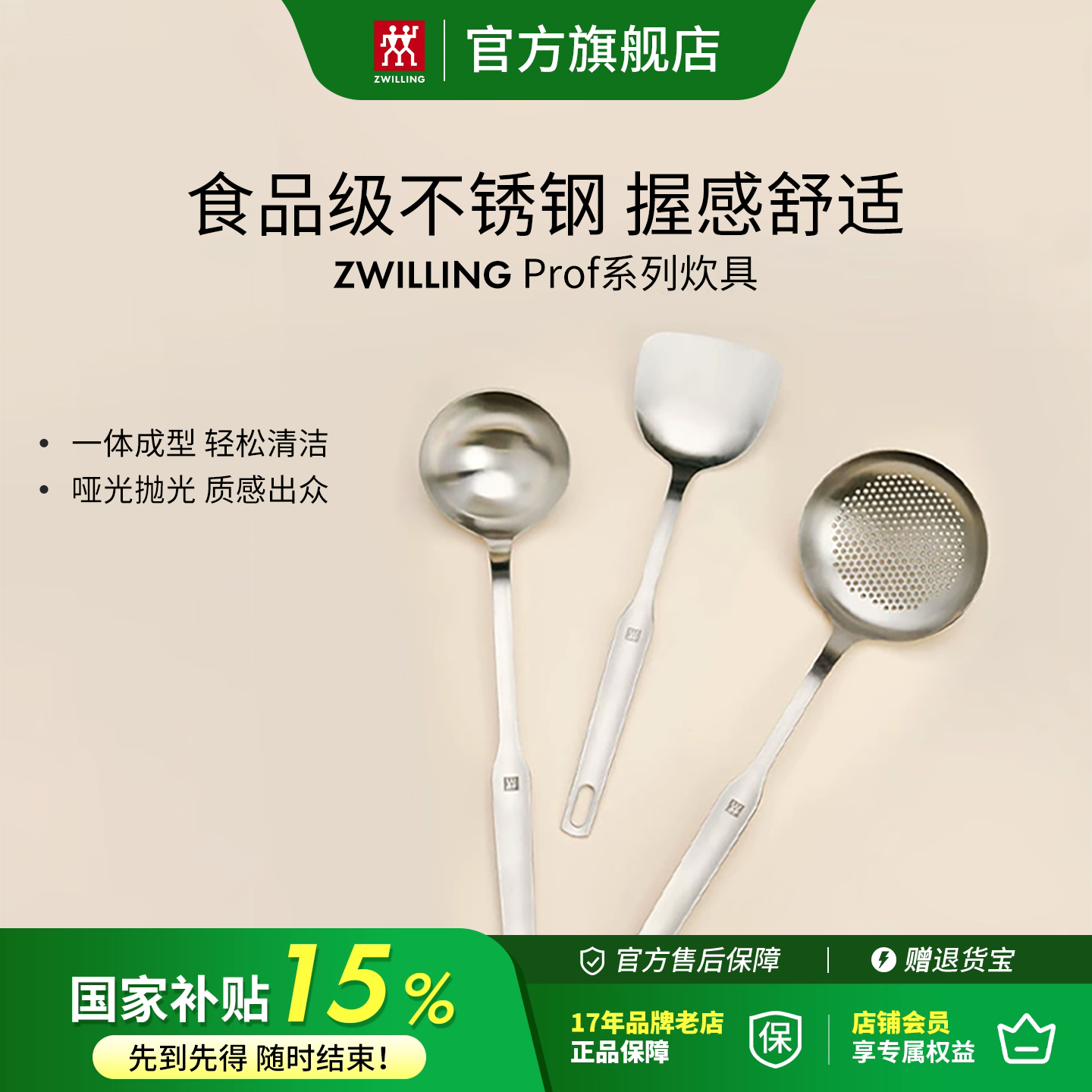 德国双立人铲子勺子厨具套装厨房家用不锈钢锅铲炒勺炒菜专用汤勺,厨房/烹饪用具,全套勺铲,淘宝优惠券,粉丝福利购,淘宝优惠卷