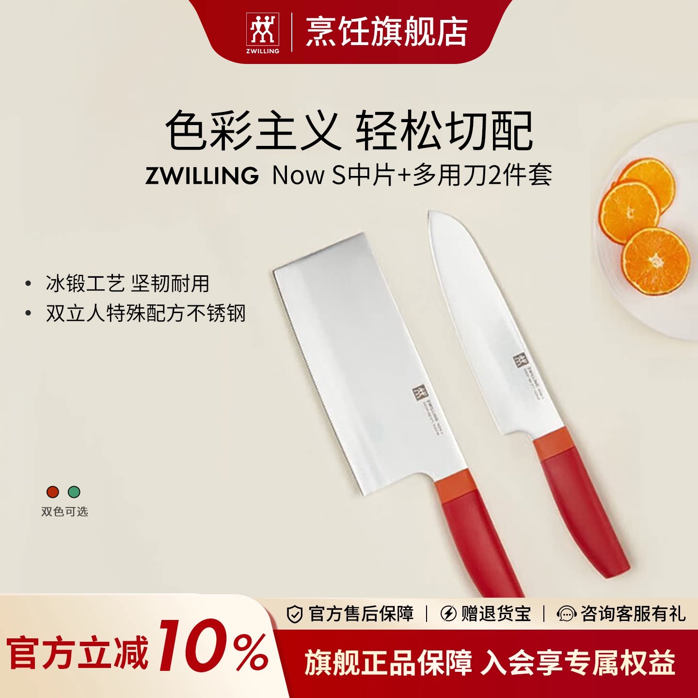 双立人刀具nows系列不锈钢刀具厨房中片刀菜刀切菜水果刀家用