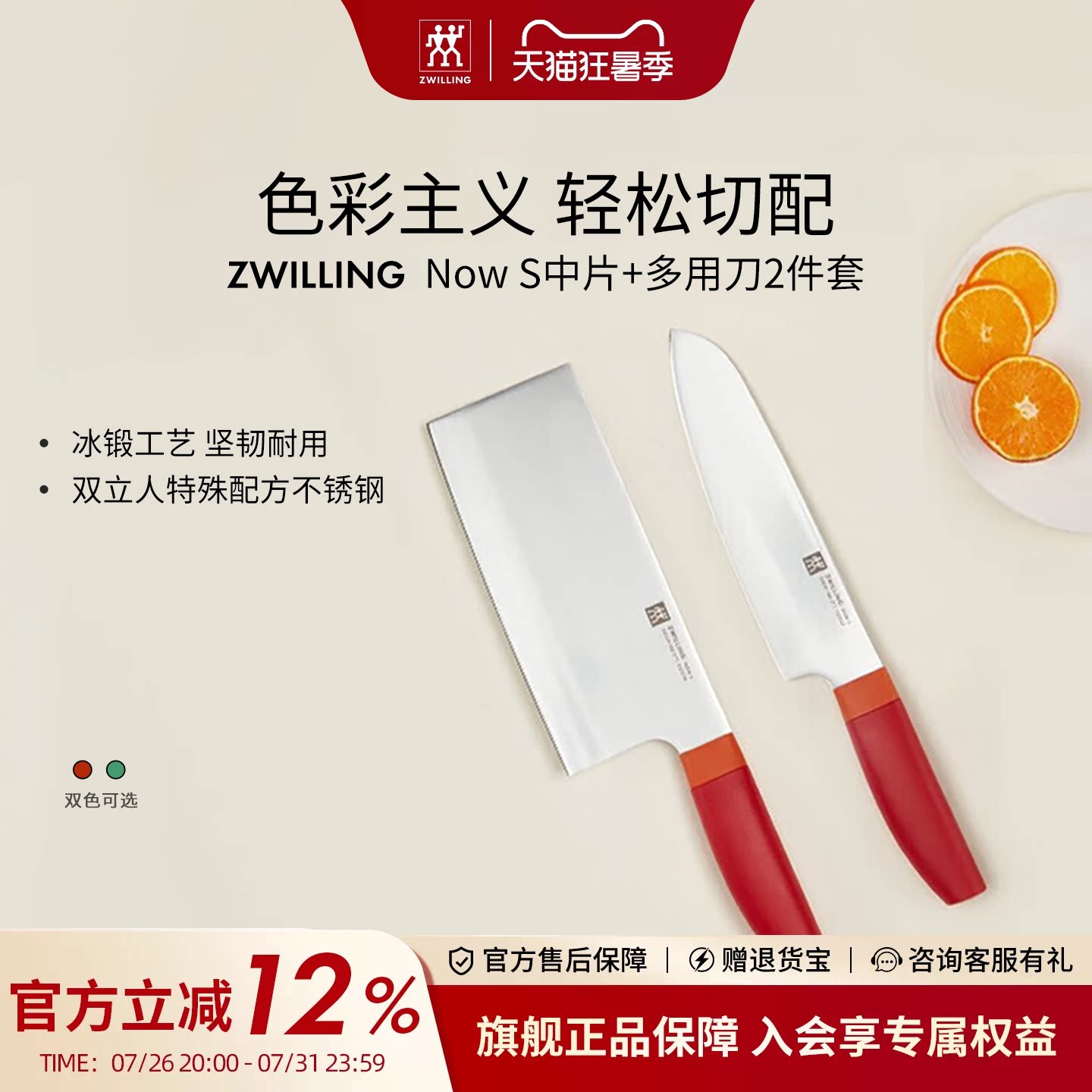 双立人刀具nows系列不锈钢刀具厨房中片刀菜刀切菜水果刀家用