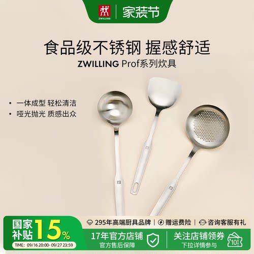 德国双立人铲子勺子家用不锈钢