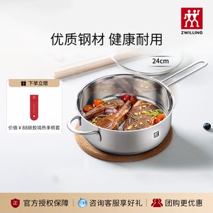 德國(guó)雙立人不銹鋼煎鍋平底煎鍋牛排煎鍋Nova Plus無涂層煎鍋24cm