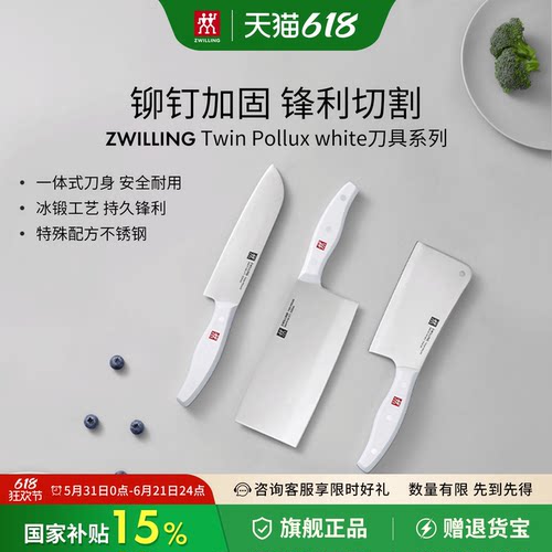 双立人刀具POLLUX系列不锈钢刀具中片刀多用刀家用切菜刀水果刀