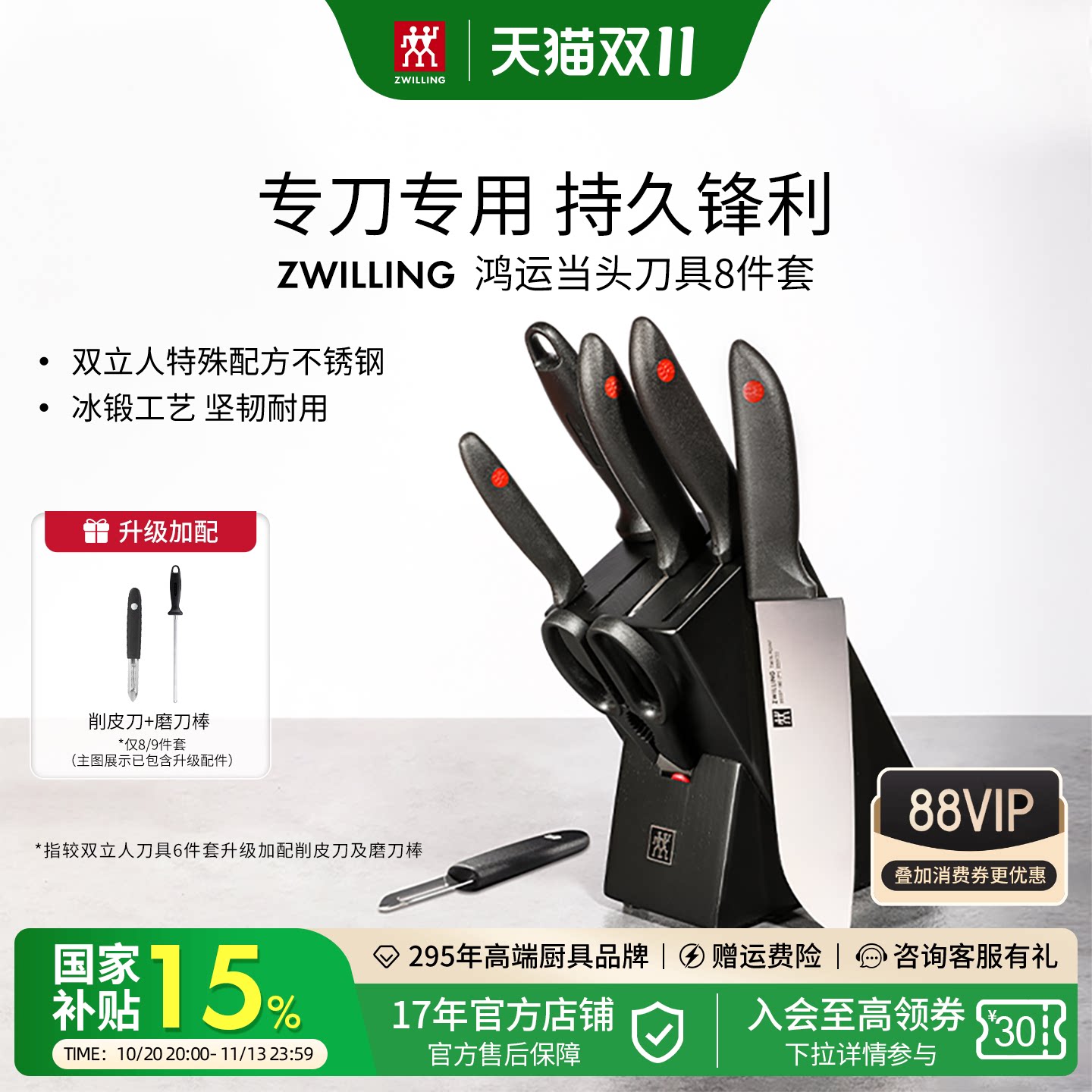 德国双立人刀具套装红点不锈钢辅食厨房厨具组合全套家用菜刀官方