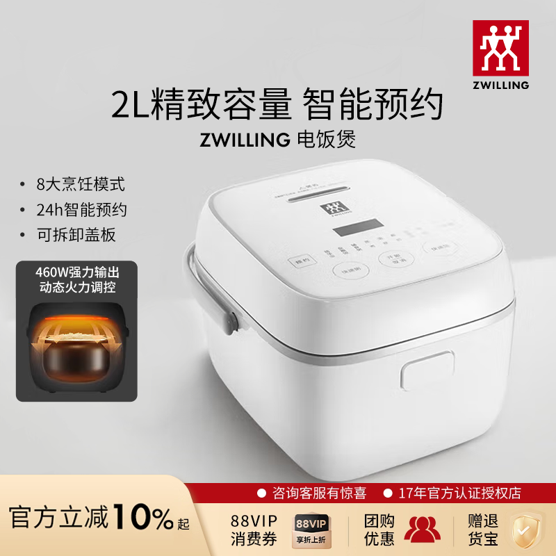 德国双立人家用小型电饭煲