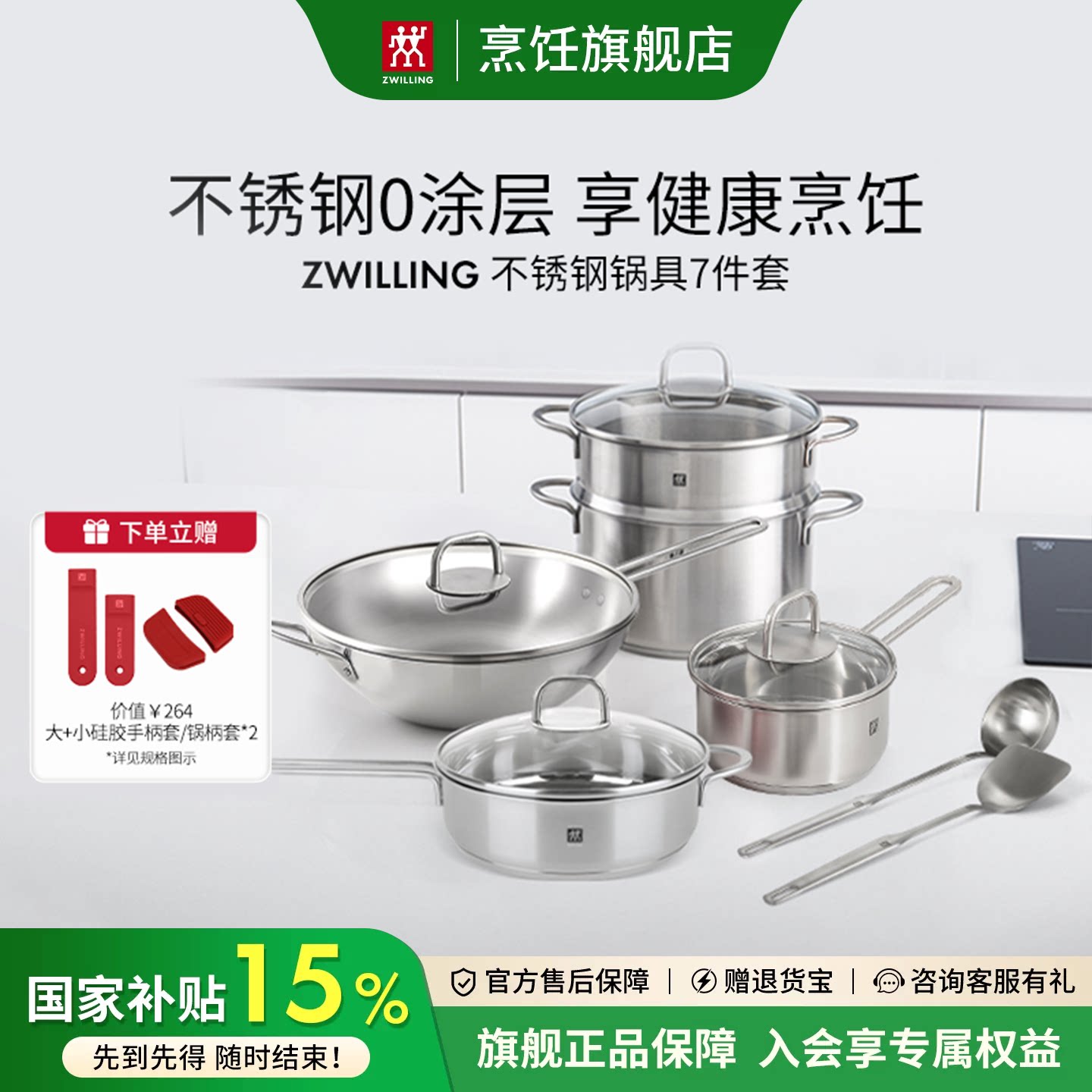 双立人锅具套装无涂层不锈钢炒锅煎锅汤锅组合锅具全套汤锅蒸笼