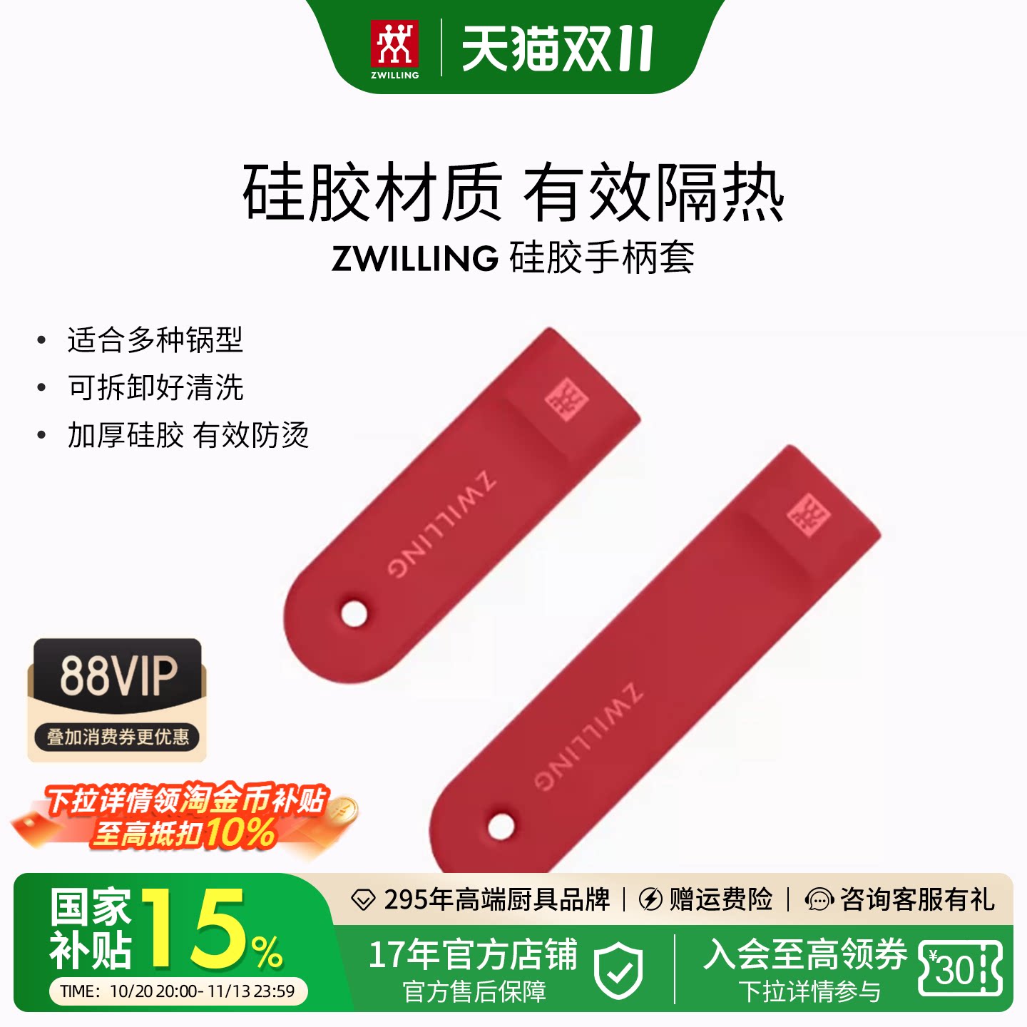 双立人锅把手硅胶手柄套不锈钢炒锅把手防烫套奶锅把手隔热硅胶套