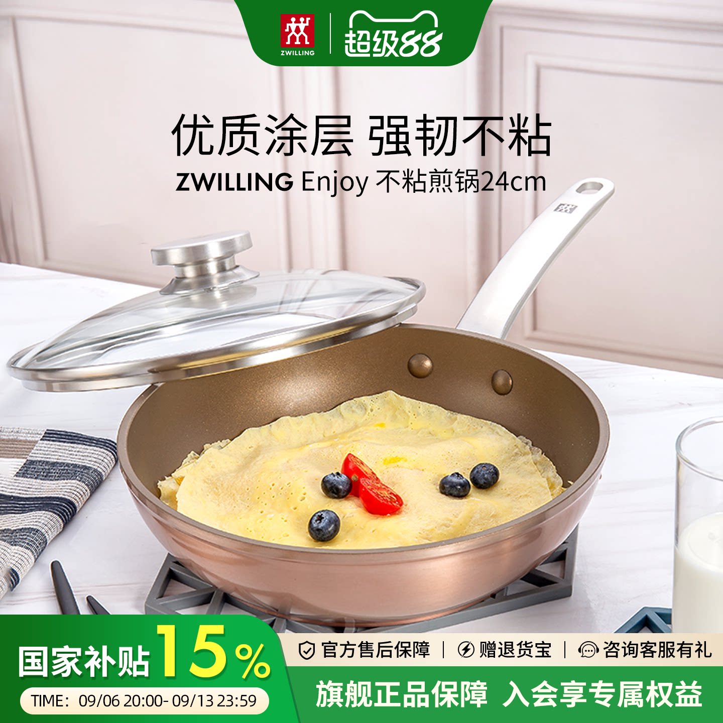 德国双立人平底锅不粘锅家用煎蛋神器电磁炉燃气通用不沾煎锅24cm