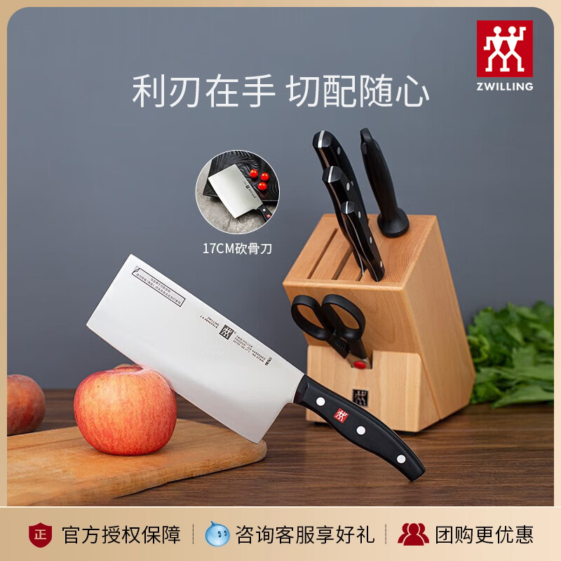 德国双立人刀具套装刀具组合