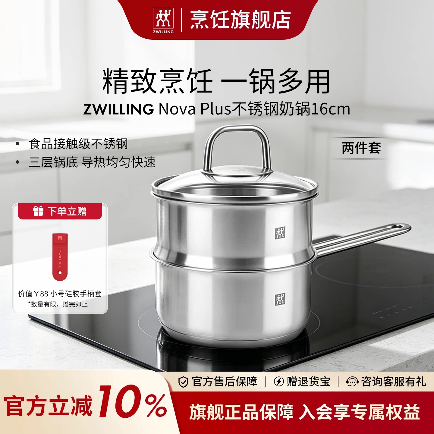 德国双立人不锈钢无涂层奶锅家用一人食锅具泡面煮面锅辅食牛奶锅图片